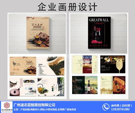 選擇凌志營銷策劃，打造專業畫冊與廣告設計