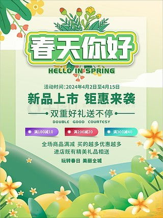 商品展架廣告設計素材免費下載與設計指南