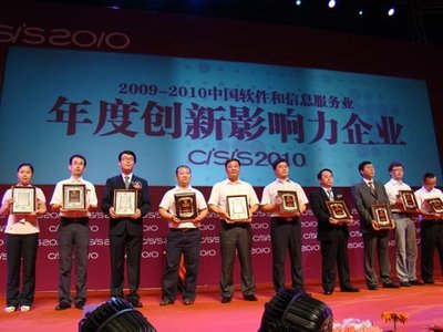 人大金倉斬獲軟交會“最具創(chuàng)新影響力企業(yè)獎(jiǎng)”，彰顯北京企業(yè)網(wǎng)絡(luò)技術(shù)服務(wù)硬實(shí)力